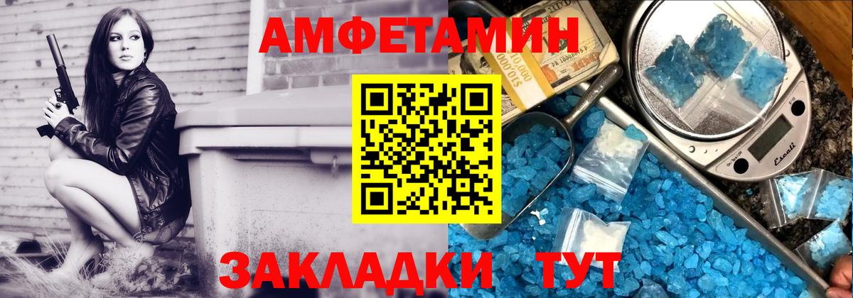 Электросталь  АМФ  Вход с VPN  АМФЕТАМИН Розовый 