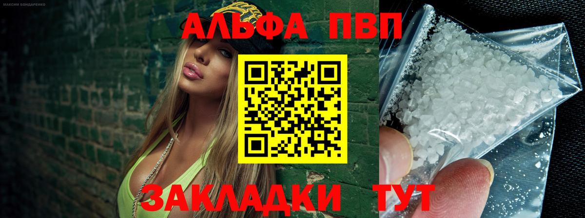 A PVP СК КРИС  Alfa_PVP  Вход с VPN  Электросталь  A PVP Crystall 