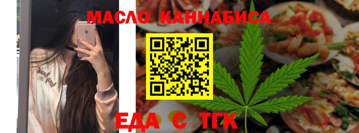 Cannafood марихуана  Вход с VPN  Электросталь 