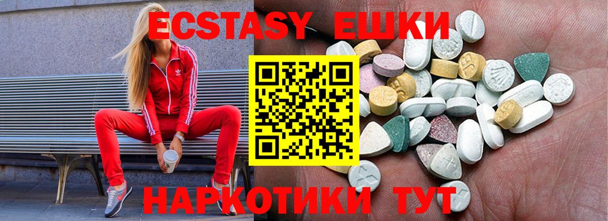 ЭКСТАЗИ louis Vuitton Электросталь