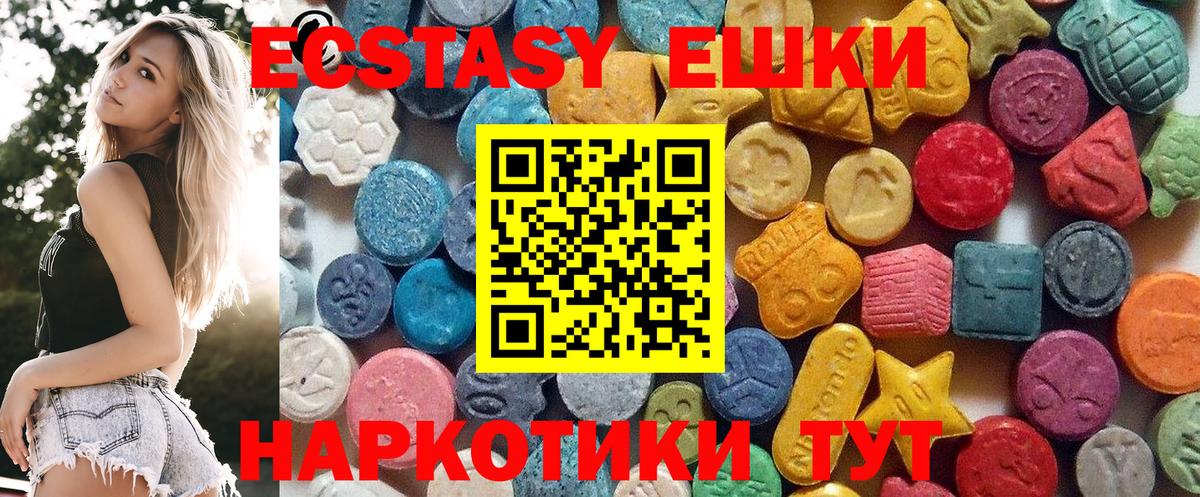 Электросталь  Экстази TESLA  Экстази  закладки  Вход с VPN 