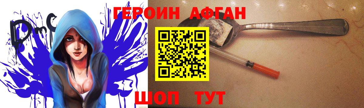 Электросталь  ГЕРОИН  Вход с VPN  Героин герыч 