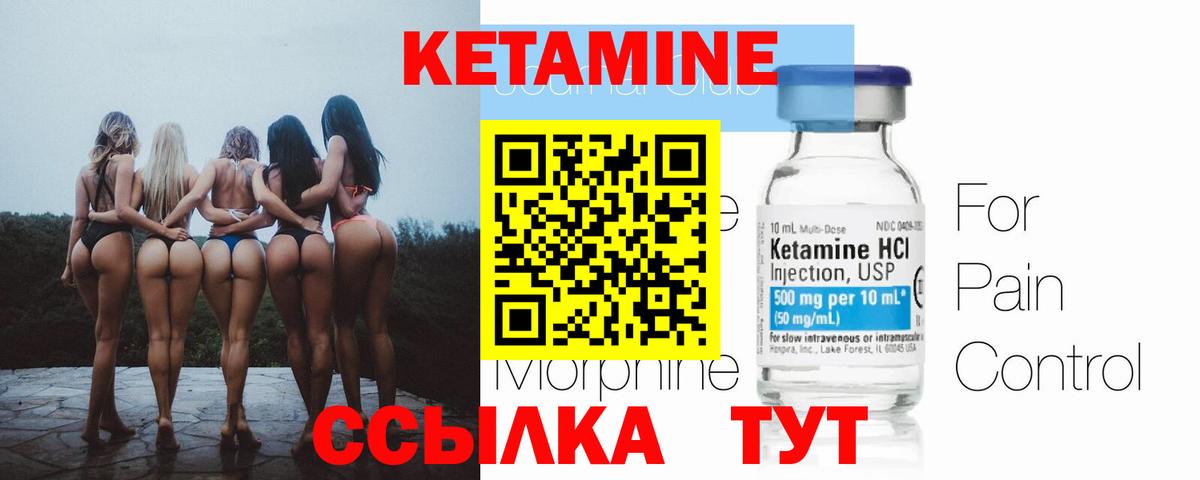КЕТАМИН VHQ  Кетамин VHQ  Вход с VPN  Электросталь 