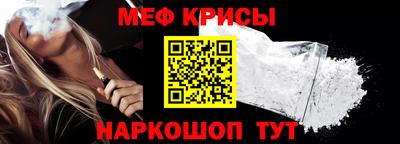 мяу мяу кристалл Иваново