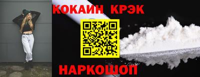 мяу мяу кристалл Иваново