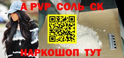 мяу мяу кристалл Иваново