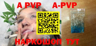 мяу мяу кристалл Иваново