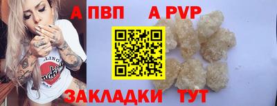 альфа пвп Ижевск