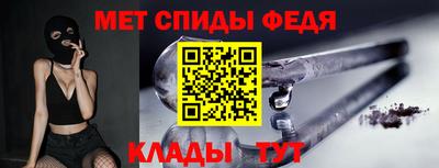 метамфетамин Ефремов