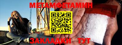 метамфетамин Ефремов
