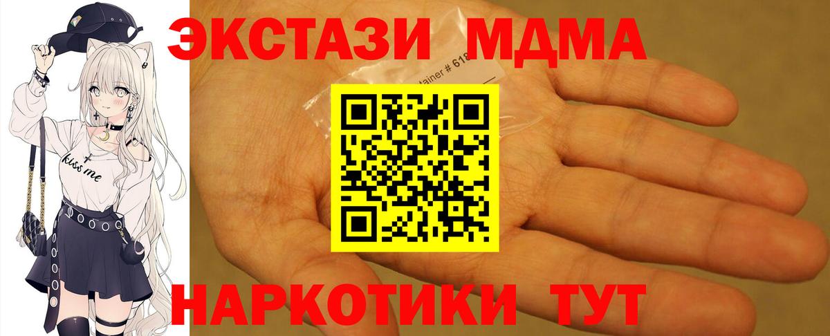 МДМА VHQ  MDMA  Электросталь  Вход с VPN  MDMA crystal 