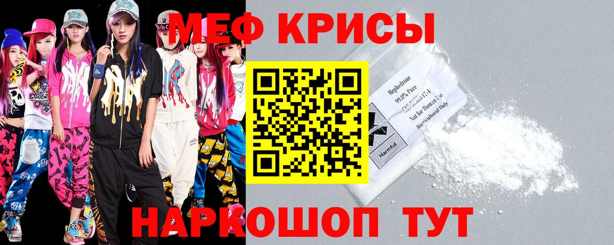 Меф мяу мяу  Электросталь