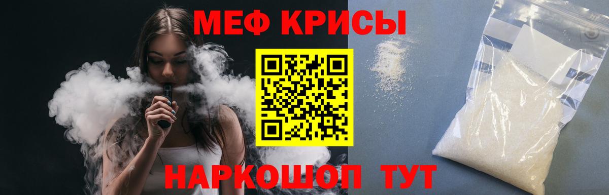 Электросталь  МЕФ мяу мяу  Меф 4 MMC  Мефедрон  Вход с VPN 