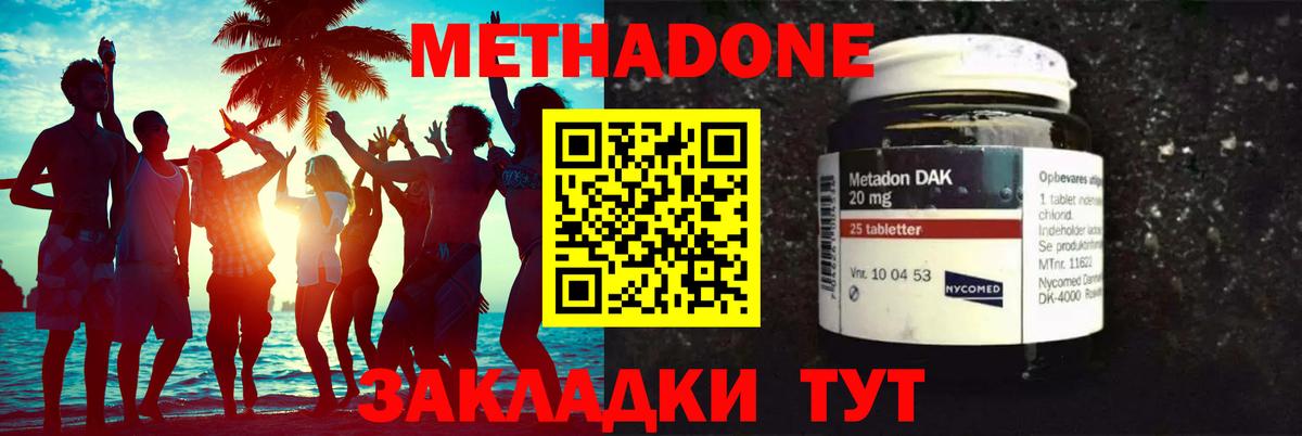 МЕТАДОН мёд Электросталь