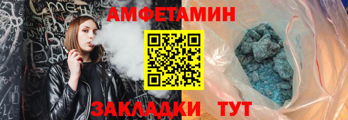 МЕТАМФЕТАМИН Декстрометамфетамин 99.9%  Вход с VPN  Электросталь 