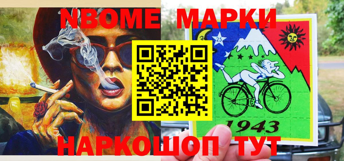 Марки NBOMe 1,8мг  Марки N-bome  где купить   Вход с VPN  Электросталь 